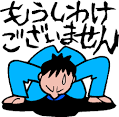 割引に関するお知らせ